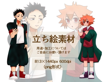 男子学生立ち絵素材集 [オレンジストーム]