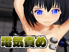 アストレイさん電流刺激実験 [えっちなばにー]