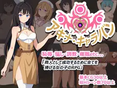 アキナ・キャラバン_1