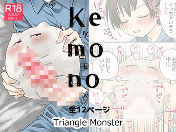 Kemono [TriangleMonster]