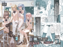 今日から全裸登校2_20