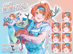 【立ち絵素材】仕事_魚屋_女性_かわいい系_差分有り [とんがりスタジオ]