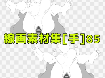 線画素材集[手]85 [ART111]