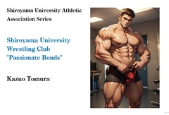 Shiroyama University Wrestling Club "Passionate Bonds" [外村一雄クラブ]