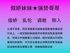 69.征服傲娇妹妹其一客厅之战 [中文音声星河软梦(男性向)]