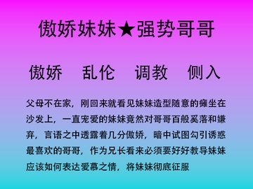 69.征服傲娇妹妹其一客厅之战 [中文音声星河软梦(男性向)]
