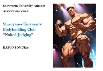 Shiroyama University Bodybuilding Club “Naked Judging” [外村一雄クラブ]