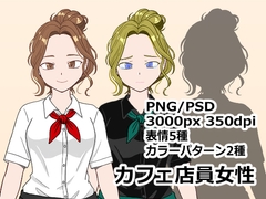 【立ち絵素材】カフェ店員女性【お団子ヘア】 [Ume9スタジオ]