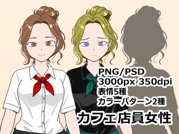 【立ち絵素材】カフェ店員女性【お団子ヘア】 [Ume9studio]