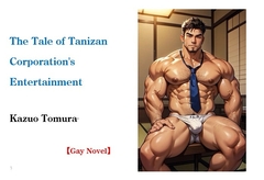 The Tale of Tanizan Corporation's Entertainment [外村一雄クラブ]