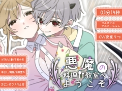 【ショタおね】Episode01:レス解消のために料理教室へ通ったら、媚薬チョコの試食でとろとろ中出しセックスしちゃいました♡ [不変少年+]