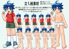 立ち絵素材〜半ズボンと白ブリーフ〜 [オレンジストーム]