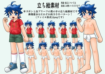 立ち絵素材〜半ズボンと白ブリーフ〜 [オレンジストーム]