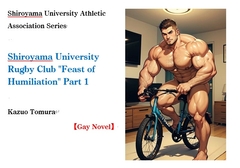 Shiroyama University Rugby Club "Feast of Humiliation" Part 1 [外村一雄クラブ]