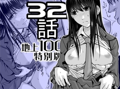 『地上100階』特別版 32話