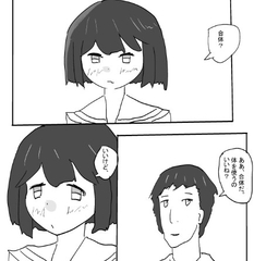 デコちゃん。 [島の村人]