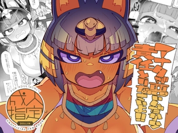 アナタが悪いんだから責任とりなさいよ！！ [梟屋]