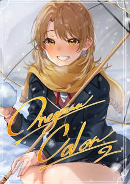 俺ガイル～彩～2 [Liss]