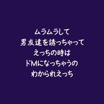 ムラムラして男友達を誘っちゃってえっちの時はドMになっちゃうのわかられえっち [ああ]