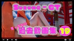 【美女×変態】2024.10の全動画詰め合わせ [Suzume-GT]