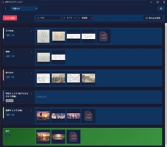 制作タスクチェッカー ～ 画像サムネイルで見える、タスクを管理。制作進行を視覚化でもっとシンプルに ～ [はち八]