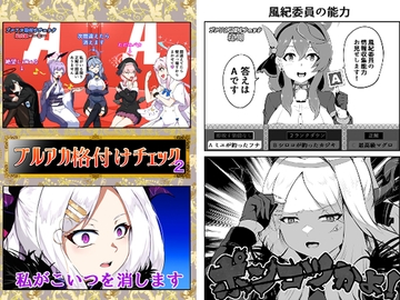 ブルアカ格付けチェック2 [ウィスパー]