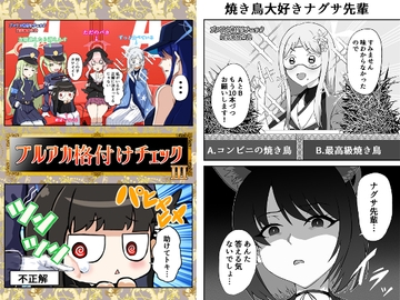 ブルアカ格付けチェックIII [ウィスパー]