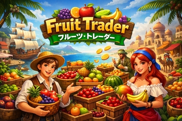 Fruit Trader フルーツトレーダー [Noa Studio]