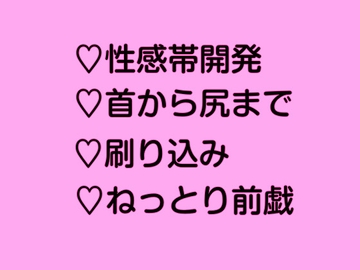 職場の先輩全身よわよわ開発計画&痴○しながらお持ち帰り [あまつゆとろり]