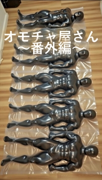 オモチャ屋さん～番外編～ [BLSM物語]