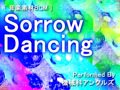 ソロウ・ダンシング [Mechanical Engineering Uncles]