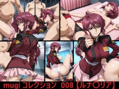 mugi コレクション 008【ルナ〇リア】 [mugI shimA]