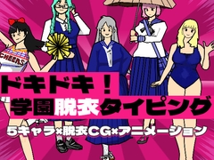 ぷにぷに心臓クラブ