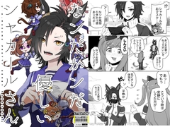 なンだかンだ優しいシャカールさん [リス小屋]