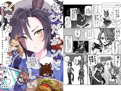 なンだかンだ優しいシャカールさん2 [リス小屋]