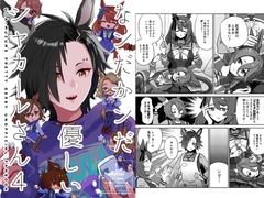 なンだかンだ優しいシャカールさん4 [リス小屋]