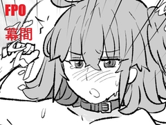 FPO幕間 [youmonoya]