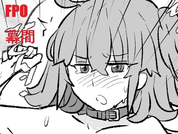 FPO幕間 [羊もの屋]