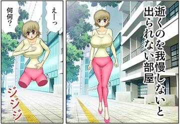 逝くのを我慢しないと出られない部屋 [さとうしんまる]