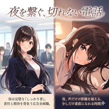 夜を繋ぐ、切れない電話 [Avocado Workshop]