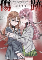 傷跡 【C107】 [角角吉診室]