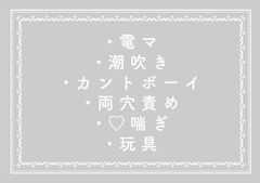 万引きを疑われたカントボーイがひたすら潮吹きをさせられる話 [淡水果物]