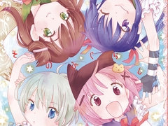 そのひぐらし [STUDIO COSMOS]