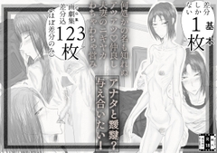 アナタと靉靆?与え合いたい！ [sijiyuki otome]