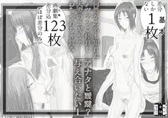 アナタと靉靆?与え合いたい！