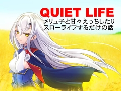 QUIET LIFE  �������q�ƊÁX������������X���[���C�t���邾���̘b