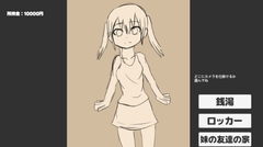 妹に盗撮頼んでみた！ [Girls Be Strong]