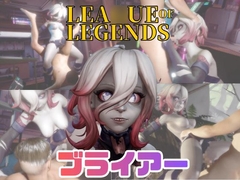 【動画4本】LOLのブライアーと楽しむ動画セックスボット編【リー○・オブ・レジェンド:Lea○ue of [パラレル]