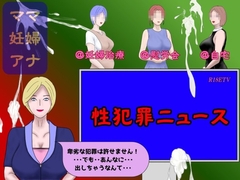 性犯罪ニュース [Mii]