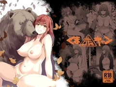 くま▲キャン [シルバードッグ]